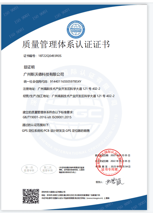 7.ISO 9001證書.png